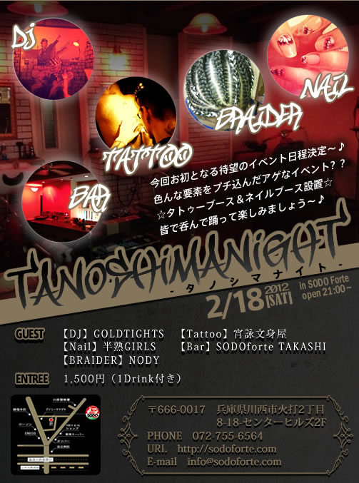 SODO forte First EVENT <TANOSHIMANIGHT>