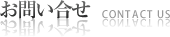 予約フォーム